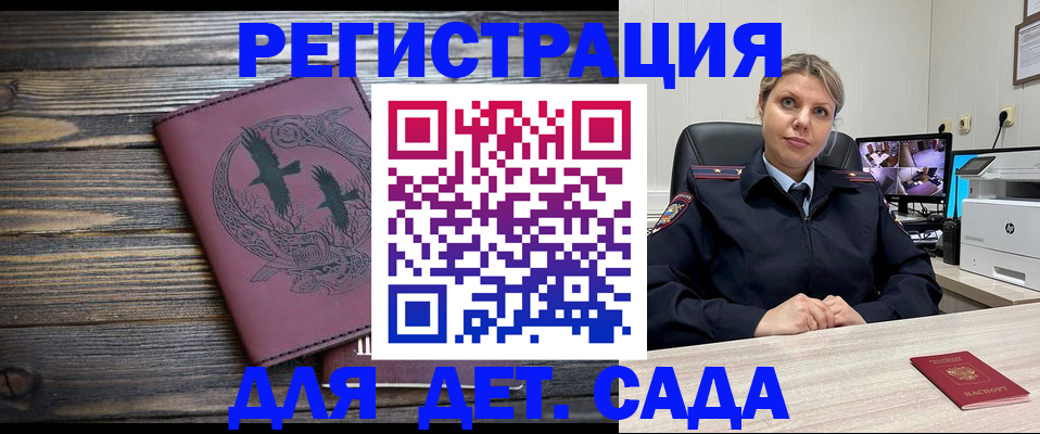 временная регистрация в Гатчине