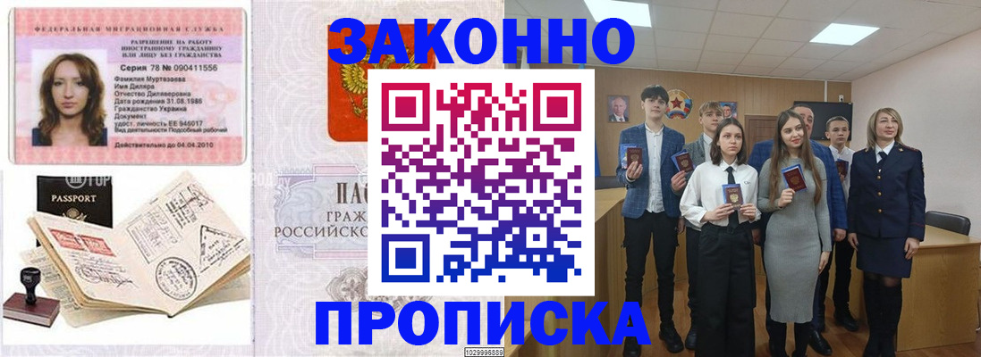 временная регистрация надежно в Гатчине