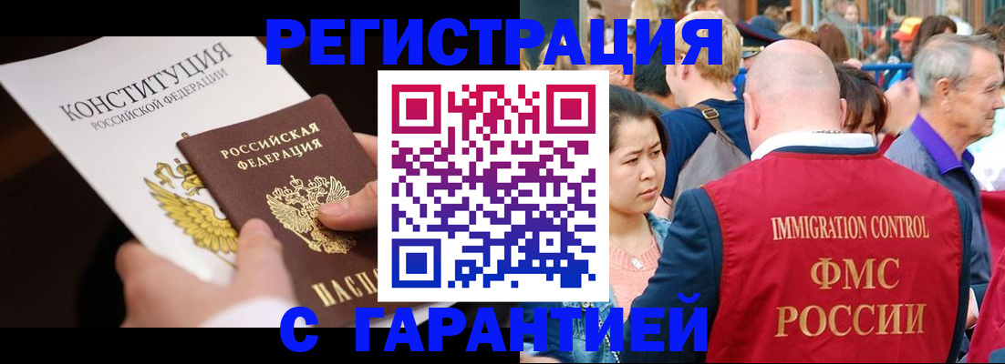 прописка от собственника в Гатчине