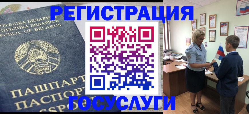 временная прописка в Гатчине