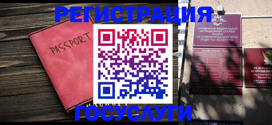 прописка штамп в Гатчине