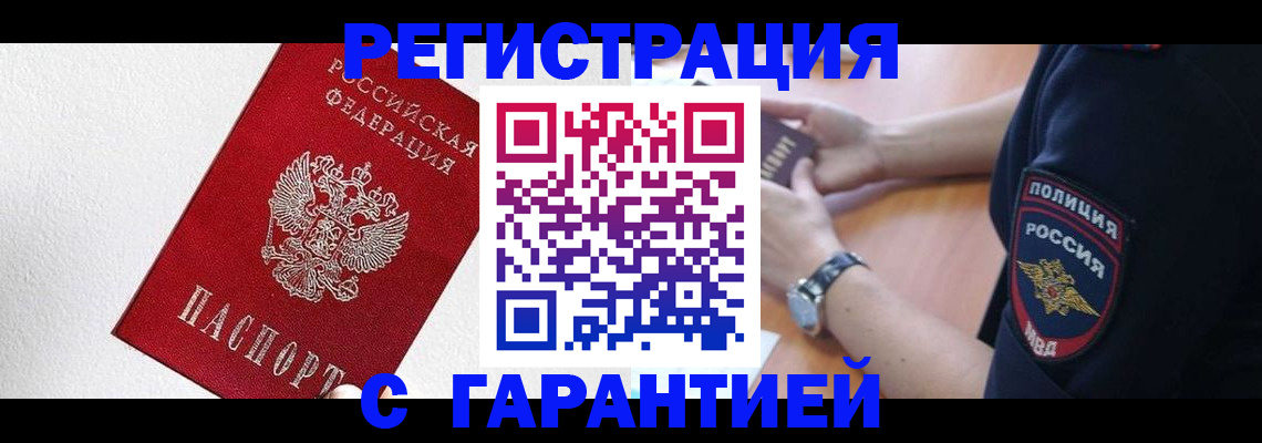 временная регистрация надежно в Гатчине